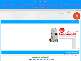 'mihand.ir' screenshot