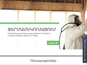 greentec.am