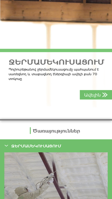 greentec.am