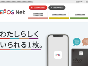 'eposcard.co.jp' screenshot