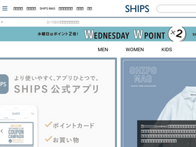 'shipsltd.co.jp' screenshot