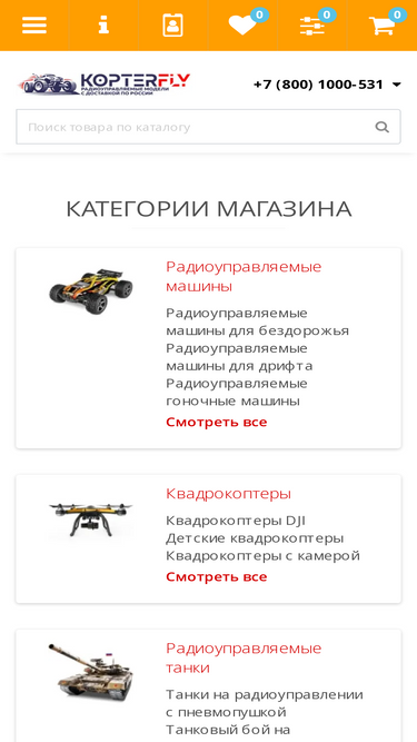 kopterfly.ru