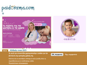 'paidorama.com' screenshot
