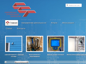 sst-stroy.ru
