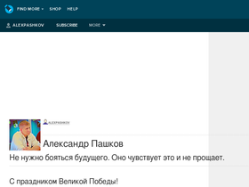 alexpashkov.livejournal.com