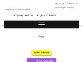 designacademy.ru