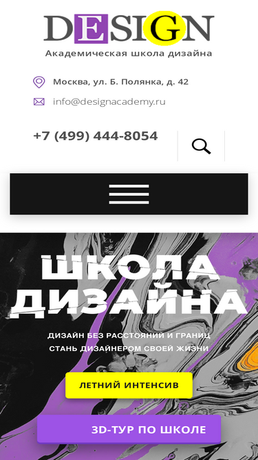 designacademy.ru