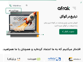'afrak.com' screenshot