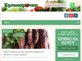 'kulinarochka2013.ru' screenshot
