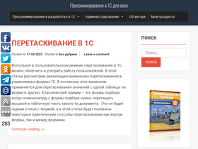 '1s-up.ru' screenshot