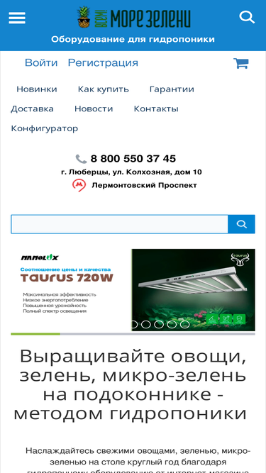 morezeleni.ru