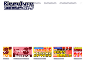 'komuinfo.com' screenshot