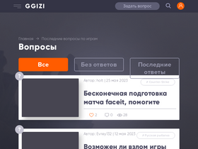 'gg-izi.ru' screenshot