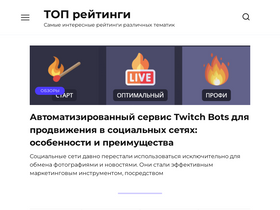 'topreytings.ru' screenshot