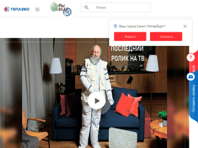 'tepleko.ru' screenshot