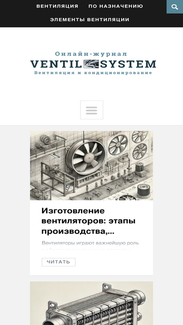 ventilsystem.ru