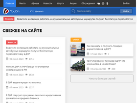 'youdn.ru' screenshot