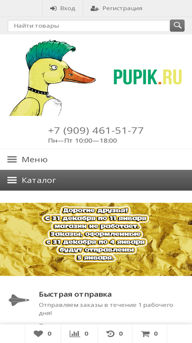 pupik.ru