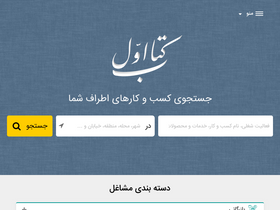 'avval.ir' screenshot