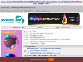 'pornolab.cc' screenshot