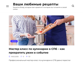 luybimyeretsepty.ru