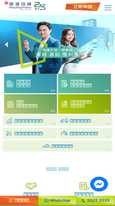 hkfinance.hk