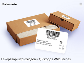 'wbarcode.ru' screenshot