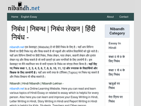 'nibandh.net' screenshot