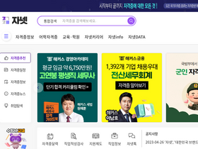 'janet.co.kr' screenshot