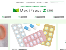 'medipress.jp' screenshot