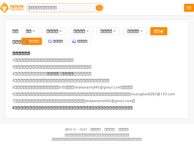 'dashengpan.com' screenshot