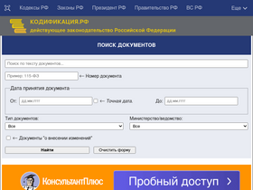 'rulaws.ru' screenshot