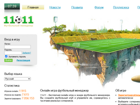 '11x11.ru' screenshot