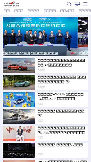 auto.cri.cn