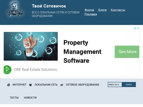 'tvoi-setevichok.ru' screenshot