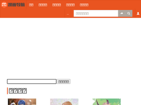 'manhuadaohang.com' screenshot