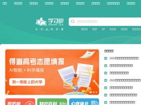 'xuexila.com' screenshot