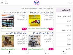 'panikad.com' screenshot