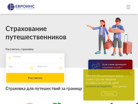 'erv.ru' screenshot