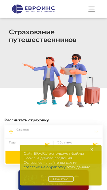 erv.ru
