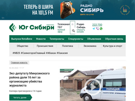 'ctv7.ru' screenshot