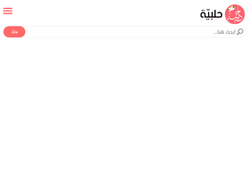 'halabieh.com' screenshot