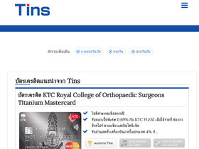 'thai-ins.com' screenshot