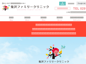 'onizawa-fc.com' screenshot