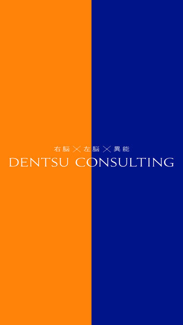 dentsuconsulting.com