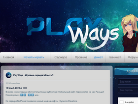 playways.ru