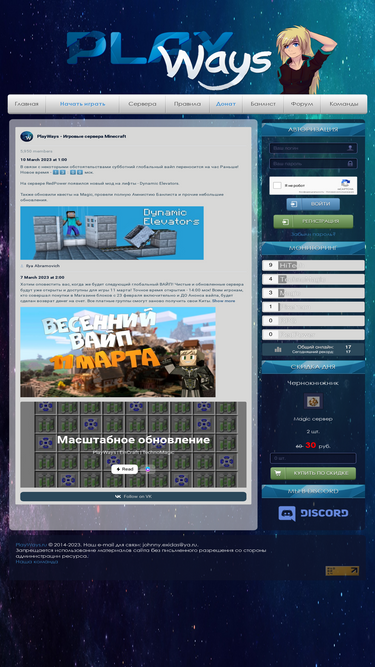 playways.ru