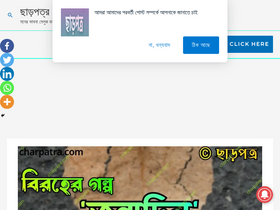 'charpatra.com' screenshot