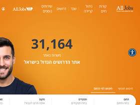 'alljobs.co.il' screenshot