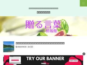 'okurukotoba.tokyo' screenshot